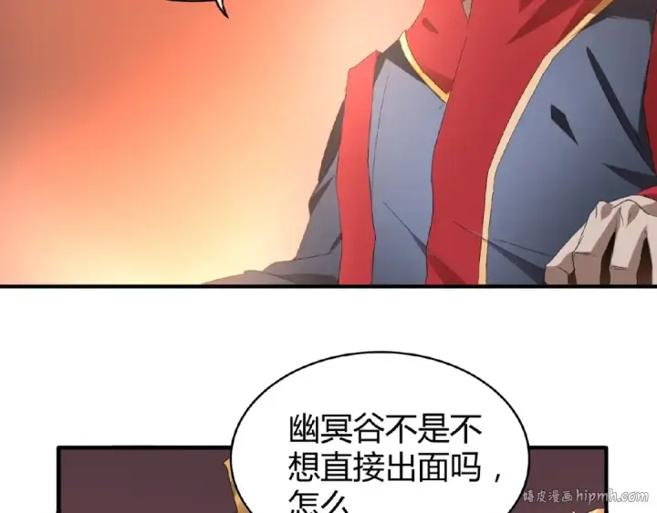 《魔皇大管家》第13话 猎物图80