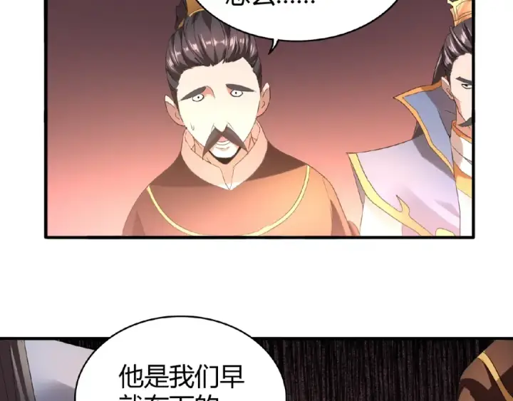 《魔皇大管家》第13话 猎物图81