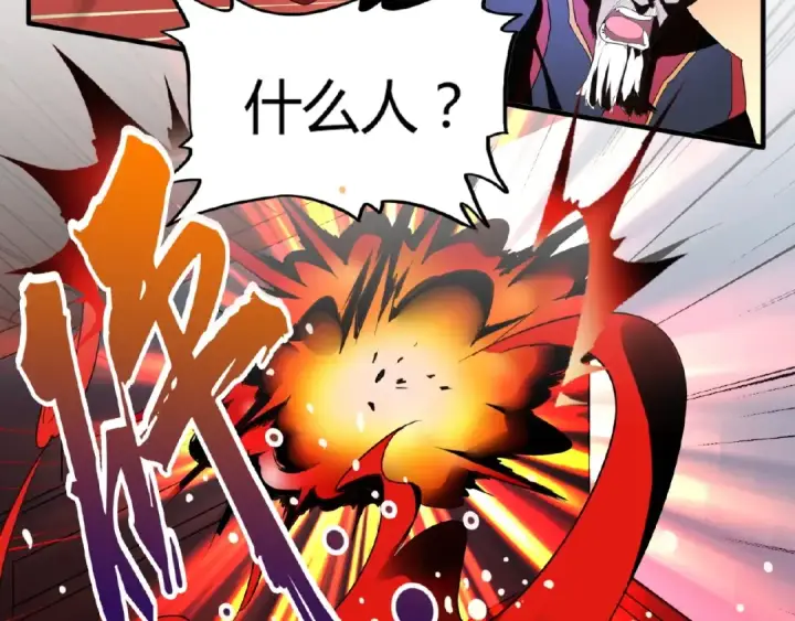《魔皇大管家》第13话 猎物图86