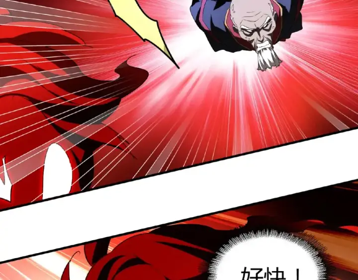 《魔皇大管家》第13话 猎物图89
