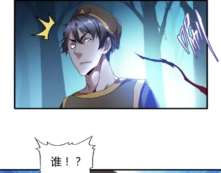 《魔皇大管家》第13话 猎物图9