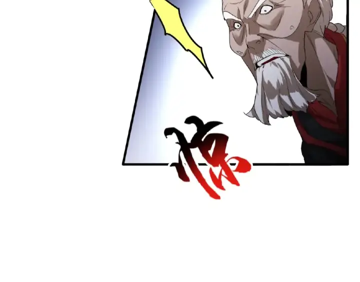 《魔皇大管家》第13话 猎物图93