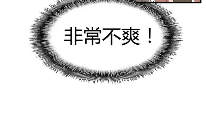 《魔皇大管家》第14话 搅动风云图103