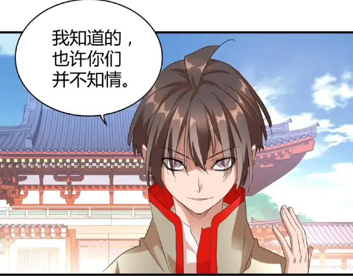 《魔皇大管家》第14话 搅动风云图108