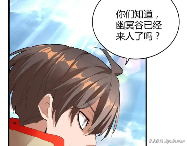 《魔皇大管家》第14话 搅动风云图112