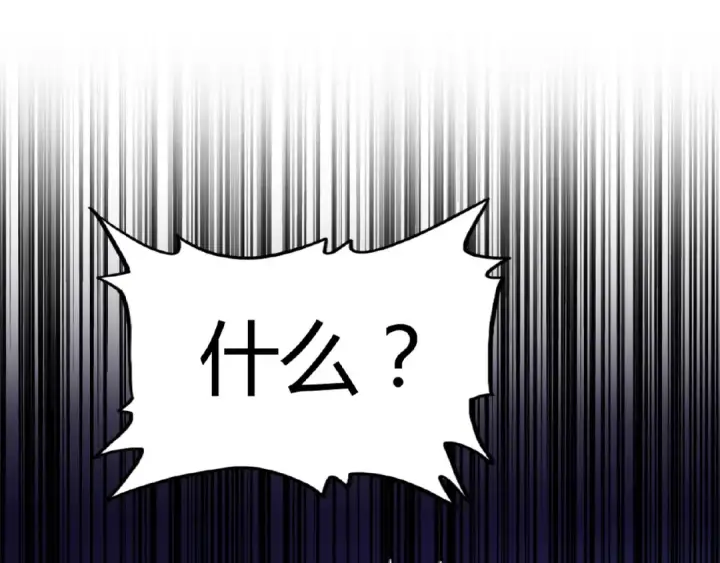 《魔皇大管家》第14话 搅动风云图115