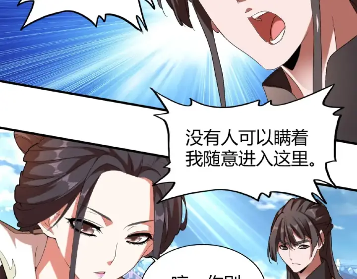 《魔皇大管家》第14话 搅动风云图118