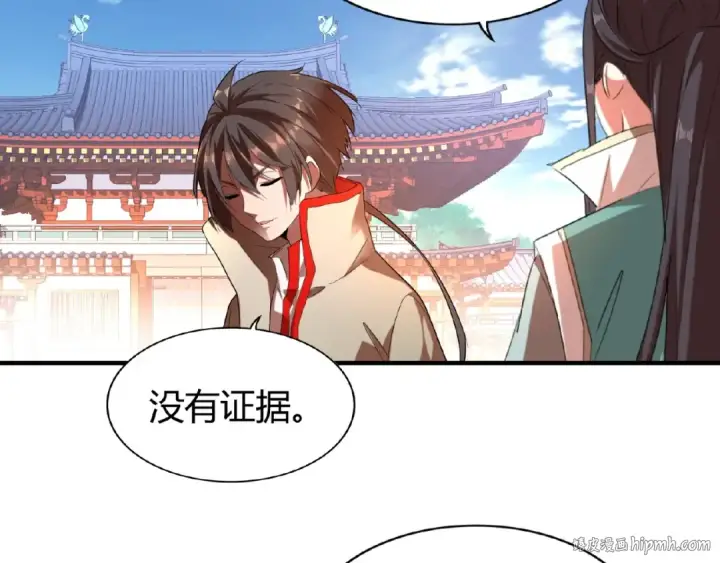 《魔皇大管家》第14话 搅动风云图120