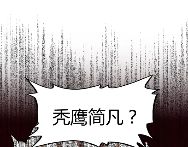 《魔皇大管家》第14话 搅动风云图124