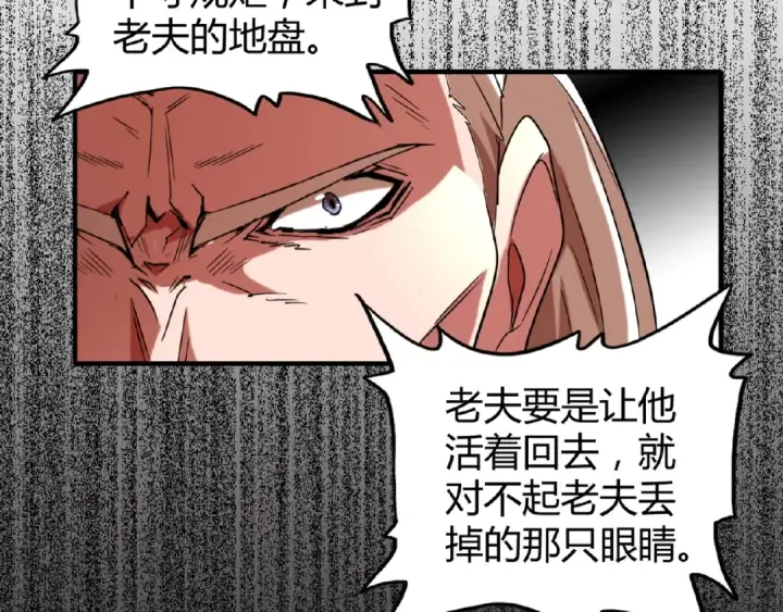《魔皇大管家》第14话 搅动风云图146