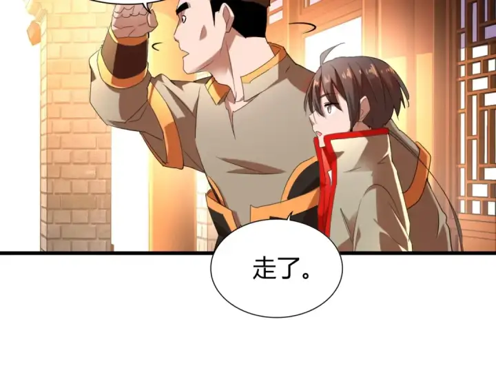 《魔皇大管家》第14话 搅动风云图20