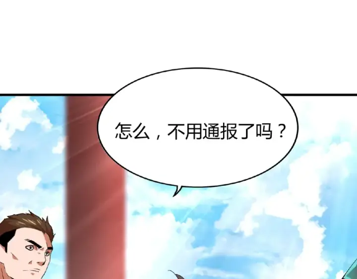 《魔皇大管家》第14话 搅动风云图43