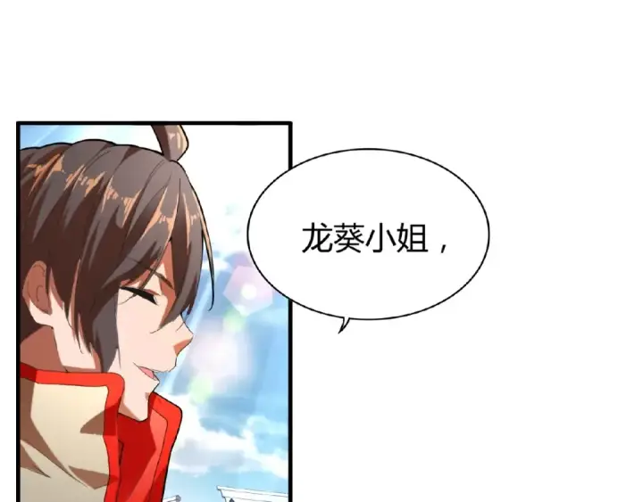 《魔皇大管家》第14话 搅动风云图57
