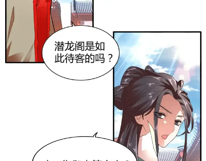 《魔皇大管家》第14话 搅动风云图58