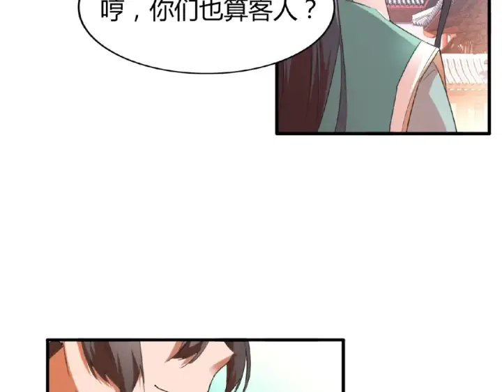 《魔皇大管家》第14话 搅动风云图59