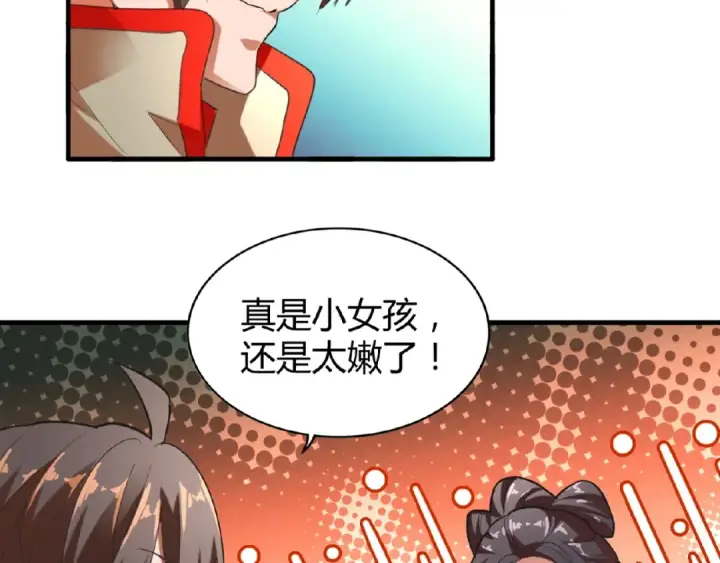 《魔皇大管家》第14话 搅动风云图60
