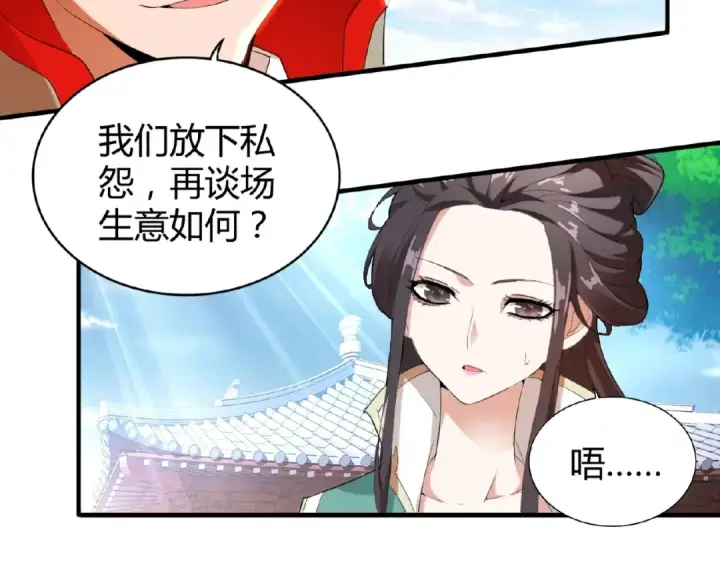 《魔皇大管家》第14话 搅动风云图70