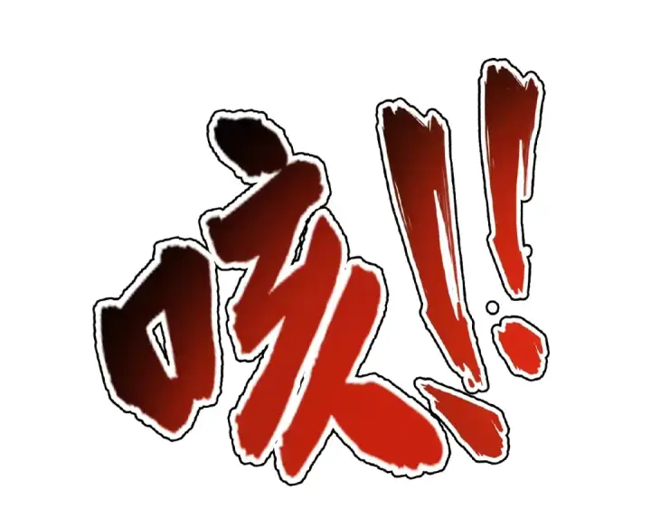 《魔皇大管家》第14话 搅动风云图71