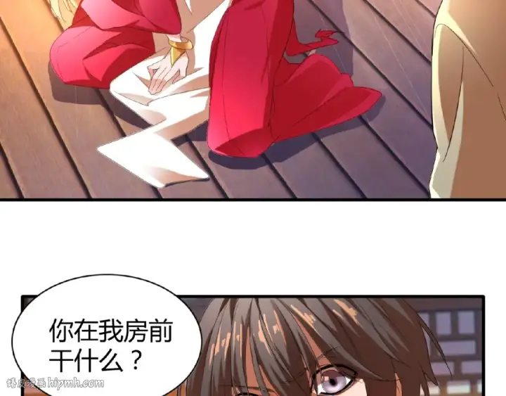 《魔皇大管家》第14话 搅动风云图8