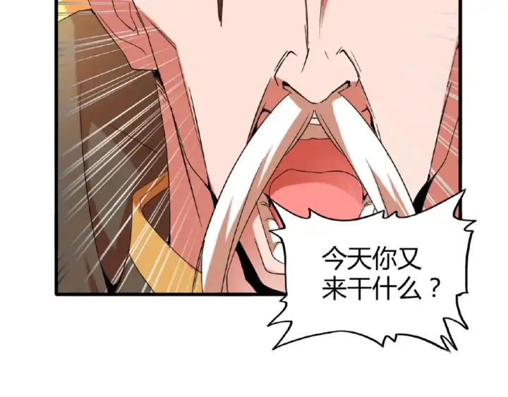 《魔皇大管家》第14话 搅动风云图85