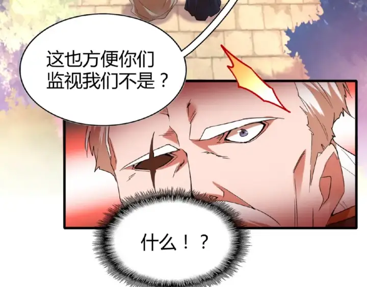 《魔皇大管家》第14话 搅动风云图91