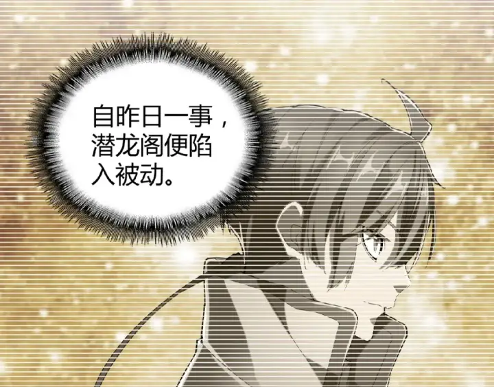 《魔皇大管家》第14话 搅动风云图94