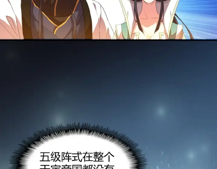漫画《魔皇大管家》第15话 莫欺少年穷第100张图