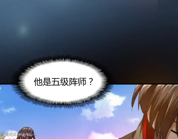 漫画《魔皇大管家》第15话 莫欺少年穷第104张图