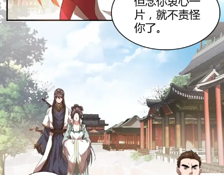 漫画《魔皇大管家》第15话 莫欺少年穷第110张图