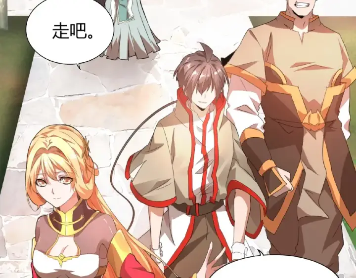 漫画《魔皇大管家》第15话 莫欺少年穷第111张图