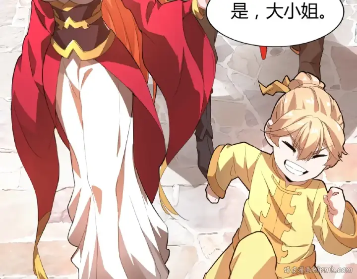 漫画《魔皇大管家》第15话 莫欺少年穷第112张图