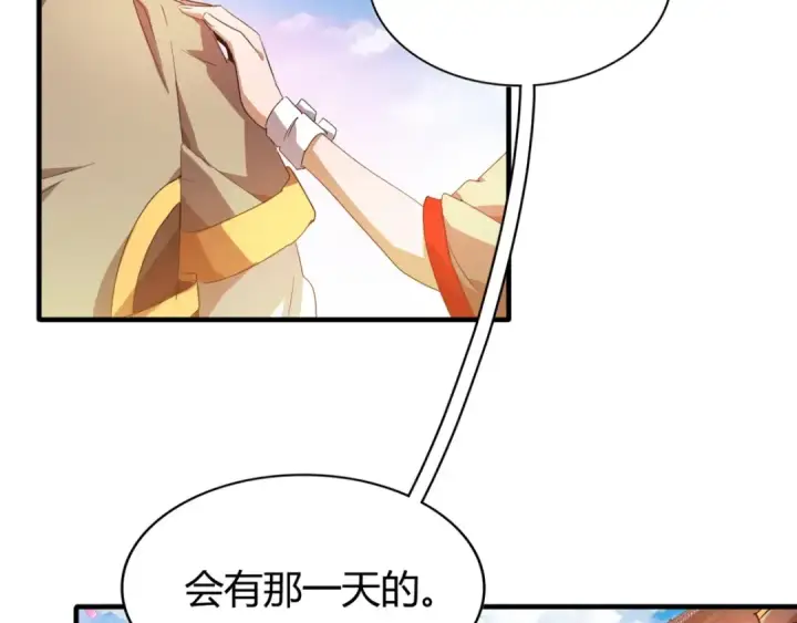 漫画《魔皇大管家》第15话 莫欺少年穷第12张图