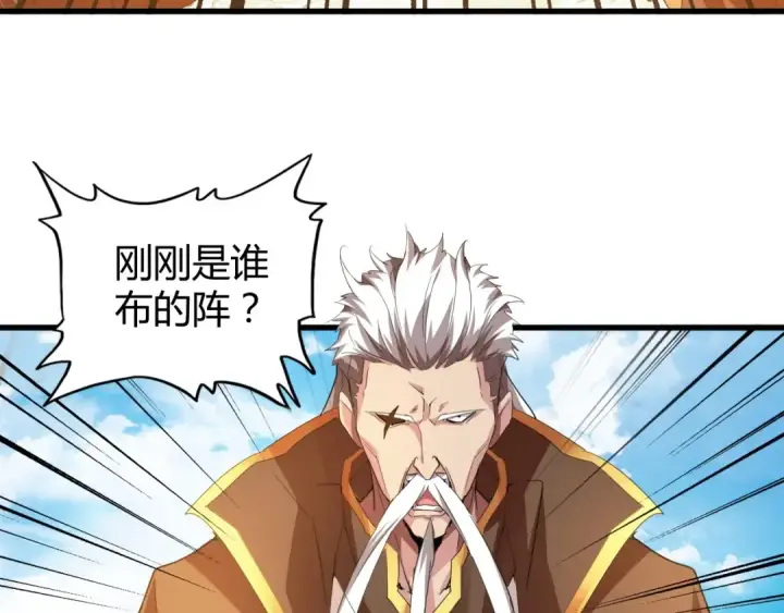 漫画《魔皇大管家》第15话 莫欺少年穷第121张图