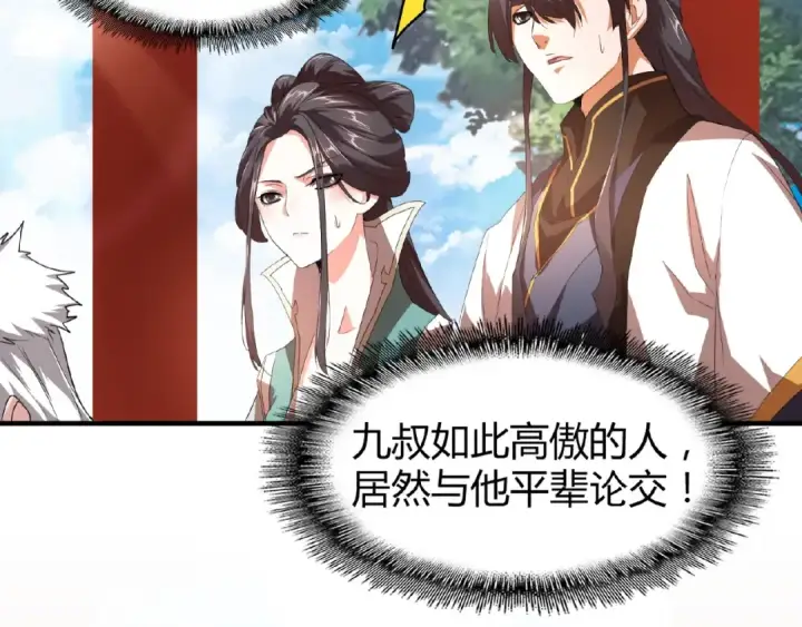 漫画《魔皇大管家》第15话 莫欺少年穷第135张图