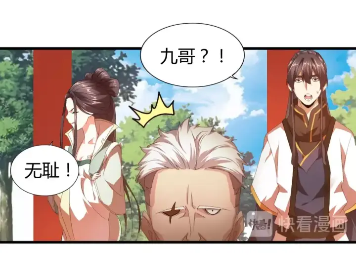漫画《魔皇大管家》第15话 莫欺少年穷第139张图