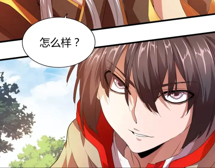 漫画《魔皇大管家》第15话 莫欺少年穷第145张图