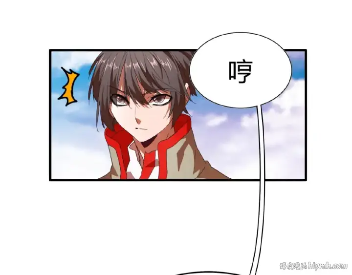 漫画《魔皇大管家》第15话 莫欺少年穷第16张图