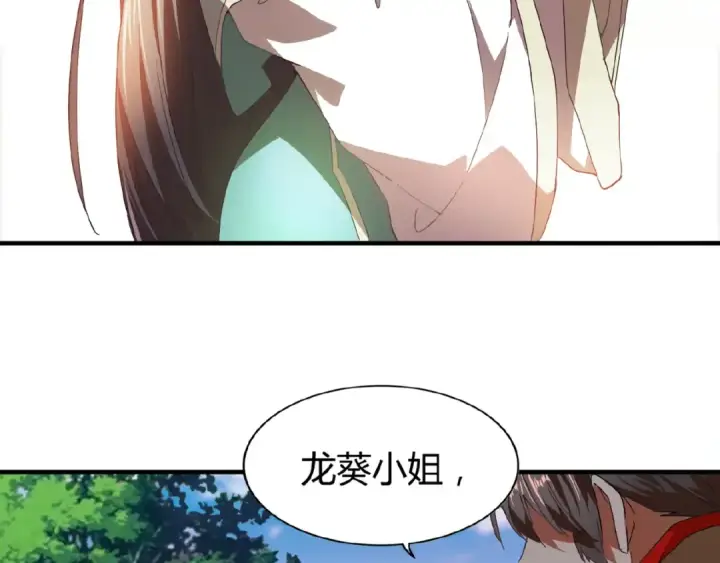 漫画《魔皇大管家》第15话 莫欺少年穷第23张图