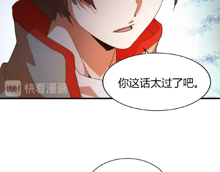 漫画《魔皇大管家》第15话 莫欺少年穷第27张图
