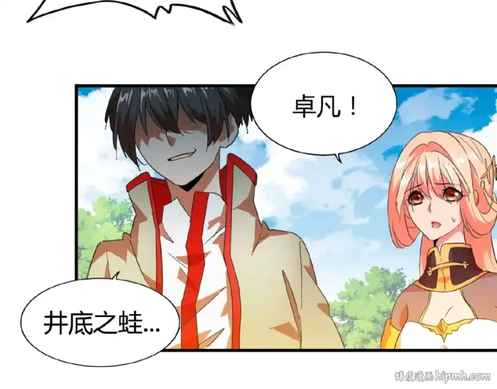 漫画《魔皇大管家》第15话 莫欺少年穷第32张图