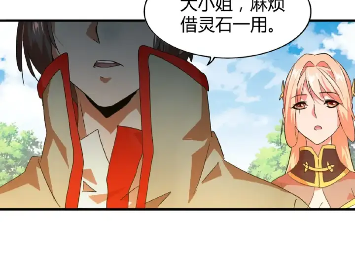 漫画《魔皇大管家》第15话 莫欺少年穷第34张图