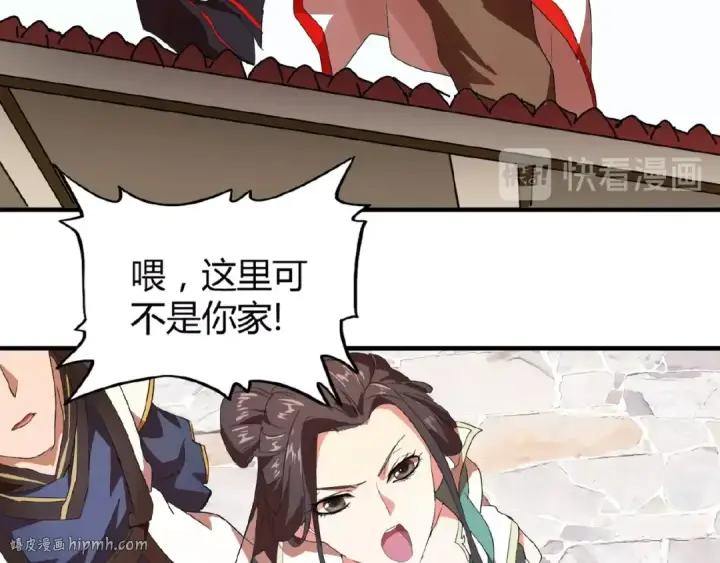 漫画《魔皇大管家》第15话 莫欺少年穷第40张图