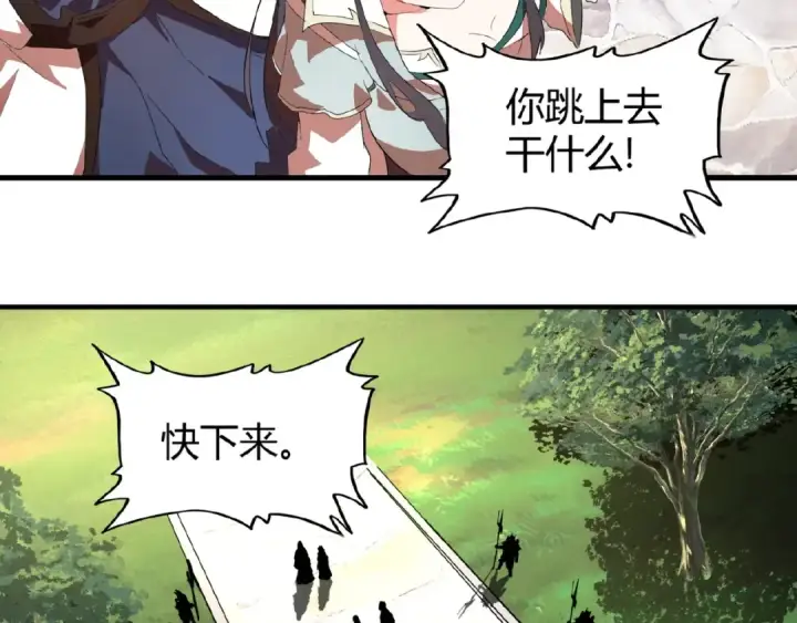 漫画《魔皇大管家》第15话 莫欺少年穷第41张图
