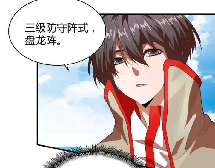 漫画《魔皇大管家》第15话 莫欺少年穷第43张图