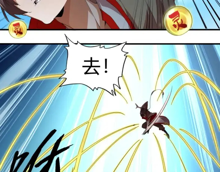 漫画《魔皇大管家》第15话 莫欺少年穷第50张图