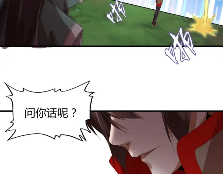 漫画《魔皇大管家》第15话 莫欺少年穷第55张图