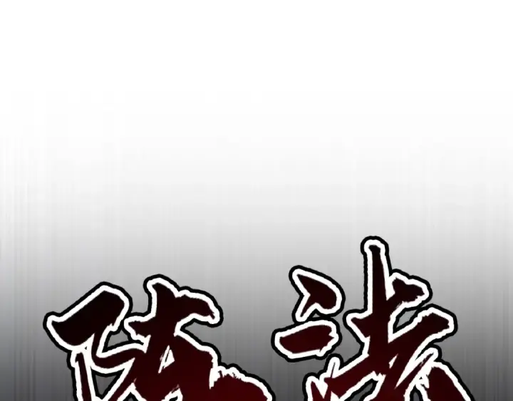 漫画《魔皇大管家》第15话 莫欺少年穷第58张图