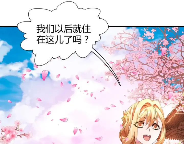 漫画《魔皇大管家》第15话 莫欺少年穷第6张图