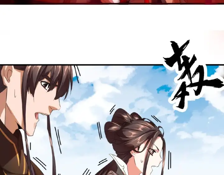 漫画《魔皇大管家》第15话 莫欺少年穷第61张图