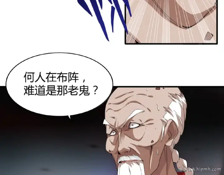 漫画《魔皇大管家》第15话 莫欺少年穷第72张图